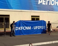 : DKFCNM - UFDYJ ! (2012 )